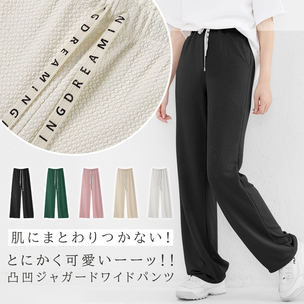 楽天市場】【1,180円、クーポン利用で】エンボス加工 パンツ