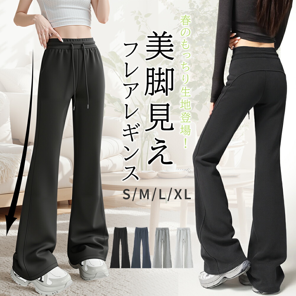 楽天市場】フレアパンツ レディース ブーツカット ベルボトム ハイ