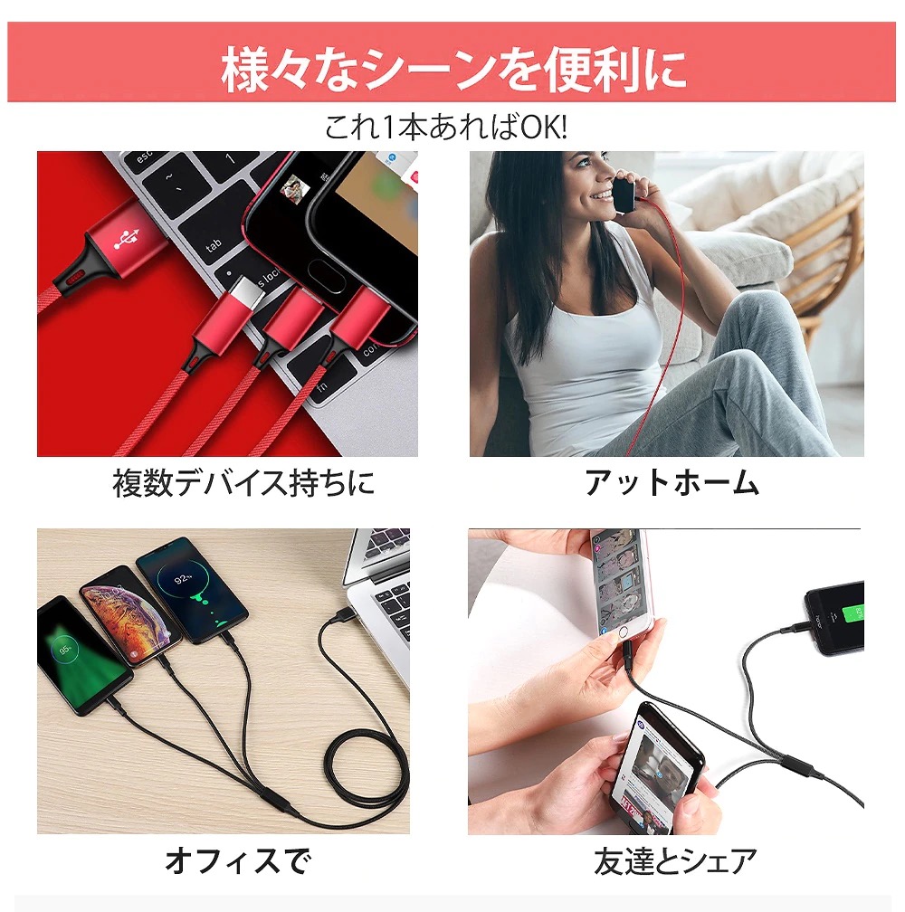 交換無料 充電ケーブル 3in1充電ケーブル モバイルバッテリー 充電器 3台同時充電 iOS コード 急速充電 2.4A 1 Type-C  Micro USB ナイロン 断線防止 高耐久 同時充電可能 PD充電 充電 www.agroservet.com