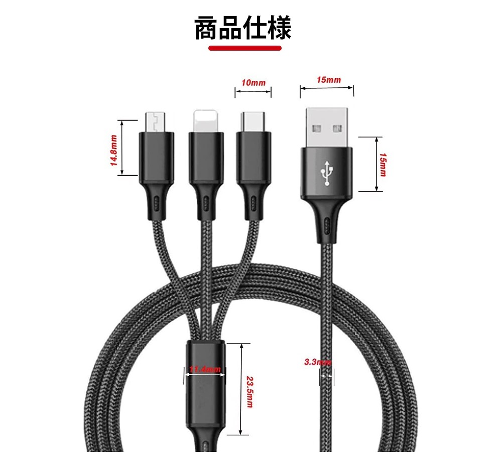 交換無料 充電ケーブル 3in1充電ケーブル モバイルバッテリー 充電器 3台同時充電 iOS コード 急速充電 2.4A 1 Type-C  Micro USB ナイロン 断線防止 高耐久 同時充電可能 PD充電 充電 www.agroservet.com