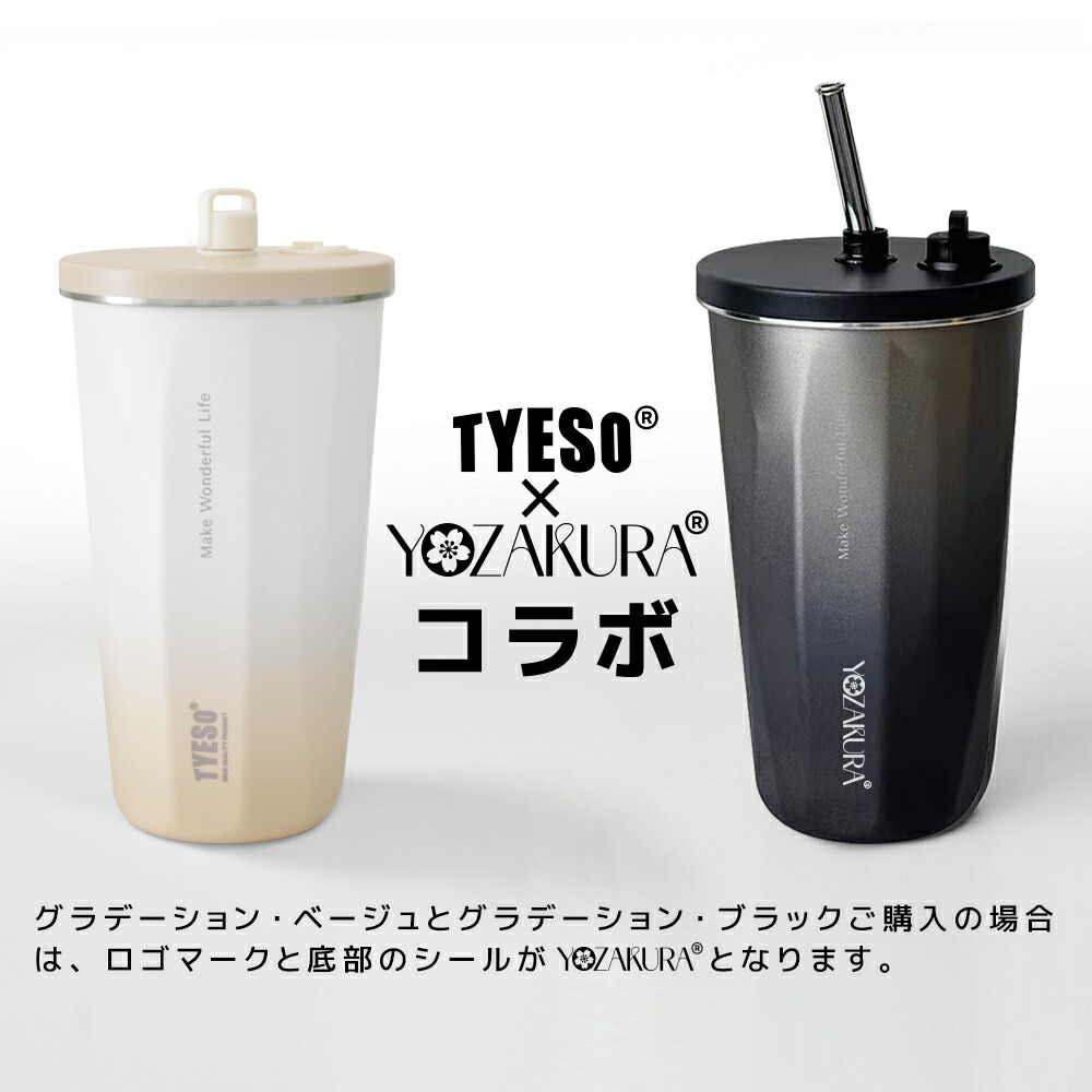 全品30％OFF！歳末大感謝祭限定／タンブラー ストロー付きタンブラー