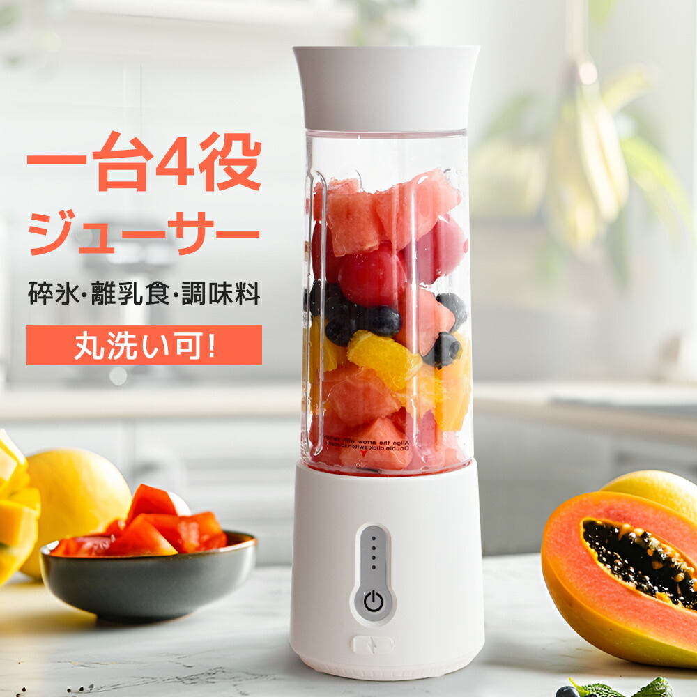 楽天市場】＼店内全品30％OFF、年末年始限定／ミキサー スムージー 1台