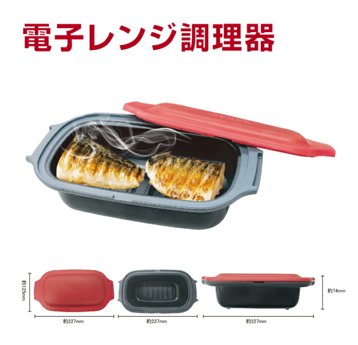 ＼最大50％OFF！時間限定！店内全品／1台6役 電子レンジ調理器 角型 フタ付き レシピ付き 焼く 温め直し 煮む 炊ける 蒸す 蒸し器 時短 電子レンジ用 調理 食器 電子レンジ調理器 朝食調理器 調理器具 レンジ 焼き魚 器 焦げ目 焼き目 ご飯 簡単