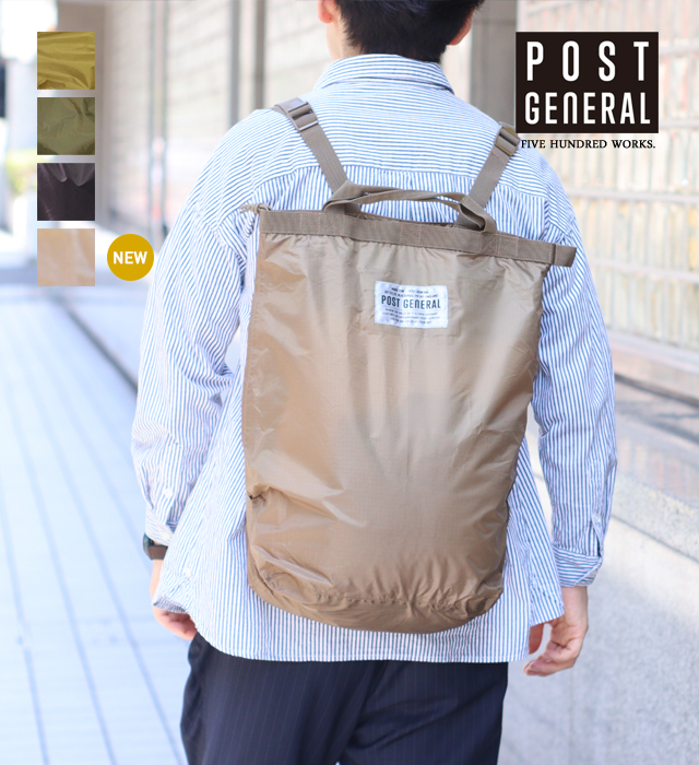 楽天市場 ポストジェネラル パッカブルツーウエイトートバッグ Postgeneral Packable 2way Bag 500works 防水 リュック バックパック 軽量アウトドア レジャー 折りたたみ エコバッグ コンパクト Creer クレエ Bag Pouch Five Hundred Works