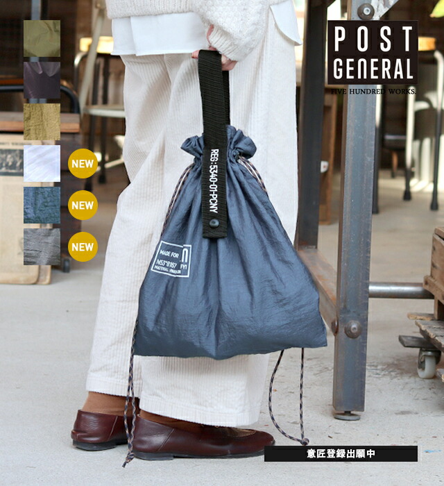 楽天市場 ポストジェネラル パラシュートナイロンバッグ 6色 Post Ganeral Packable Parachute Nylon Bag 新入荷 500works エコバッグ 折りたたみ コンパクト ブランドoutdoor メンズ おしゃれ Creer クレエ Bag Pouch Five Hundred Works