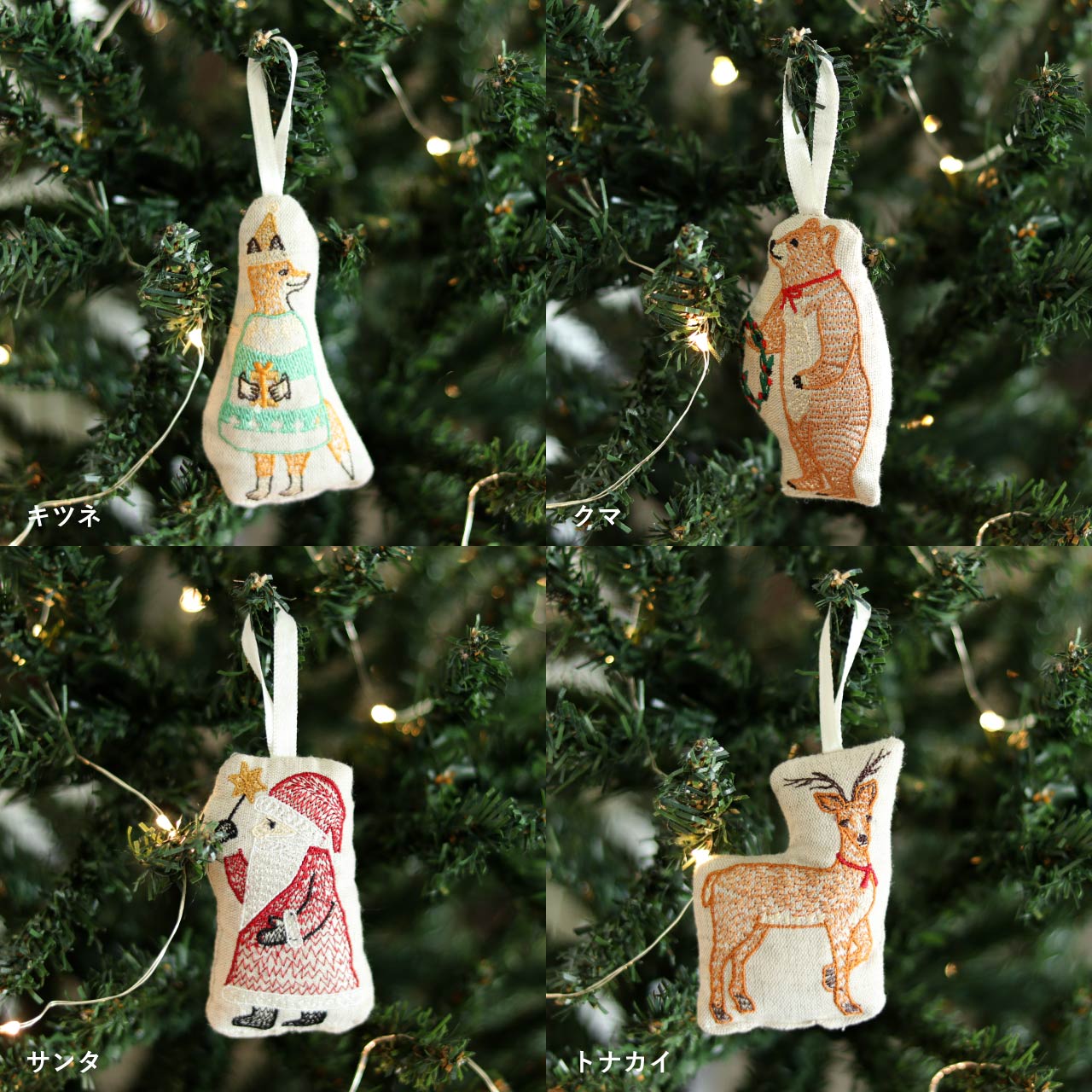 fermLiving クリスマス刺繍オーナメント 5個セット ferm living エルフ クリスマス 刺繍 オーナメント | mikasaya