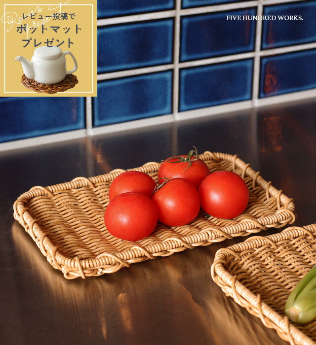 楽天市場】【公式】 水切り ざる 盆ざる 水切りざる 洗えるバスケット