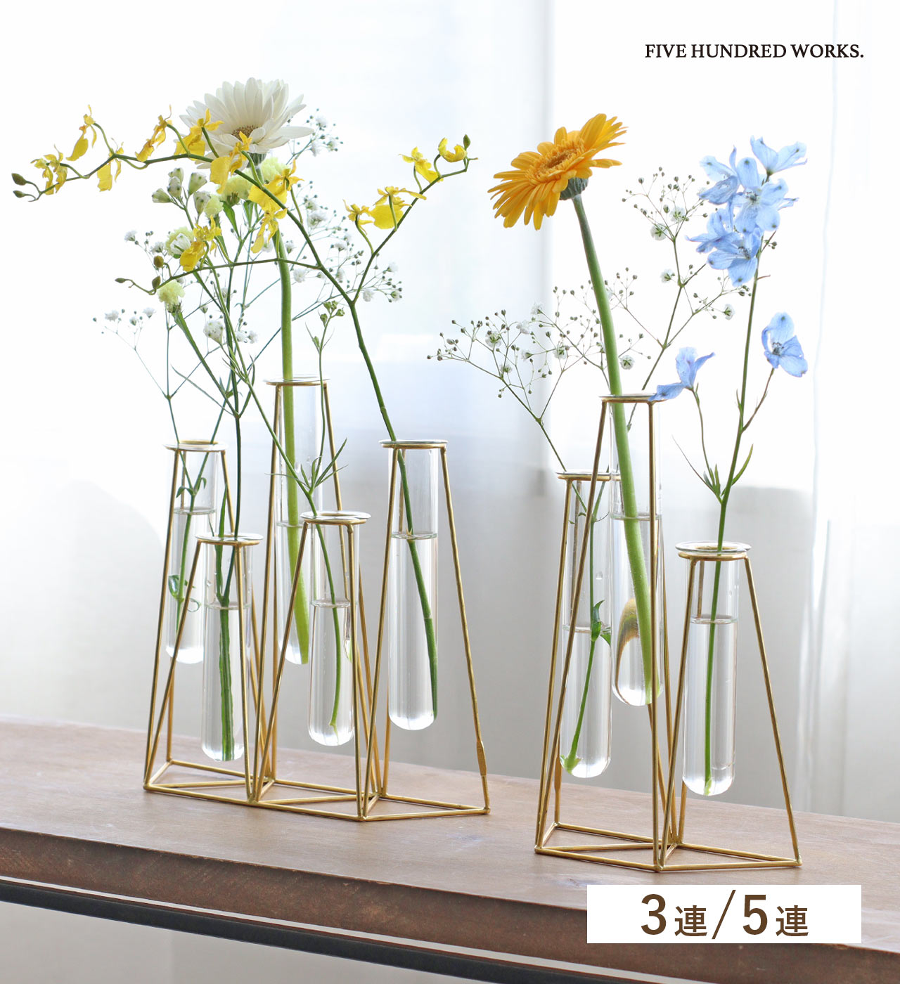 楽天市場】【公式】インブルーム フラワーベース 3連/5連(inbloom