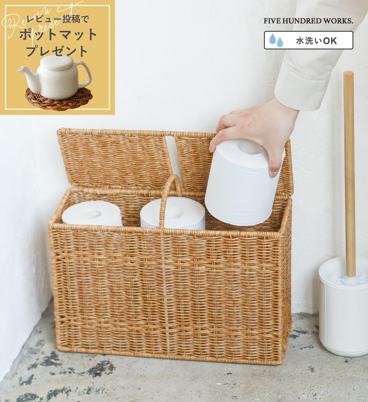 【公式】 トイレットペーパー 収納 トイレ収納 北欧 収納ラック 大容量 隙間収納 目隠し 収納カゴ コンパクト 収納ボックス デッドスペース トイレ 洗面所 トイレットペーパー ストッカー リビング 収納 ナチュラル タオル 掃除用品 ユティル / 500works / クレエ /