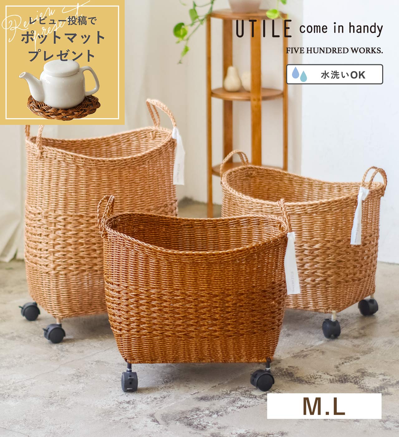 【1位】 【予約販売】 【公式】 キャスター付き 収納 かご バスケット 持ち手 洗える バスケット おしゃれ ランドリーバスケット 大容量 キャスター付き ボックス 収納バスケット 北欧 リビング収納 おもちゃ かわいい 一時置き ユティル 送料無料 / 500works / クレエ