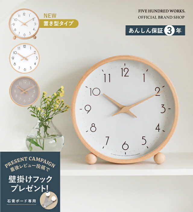 【公式】 掛け時計 おしゃれ 置き時計 スタンドクロック 壁掛け 時計 北欧 木製 壁掛け時計 音がしない ウォールクロック 静音 掛時計 かわいい 軽い 軽量 シンプル ナチュラル インテリア 寝室 リビング 子供部屋 ＼着後レビュー★プレゼントキャンペーン中