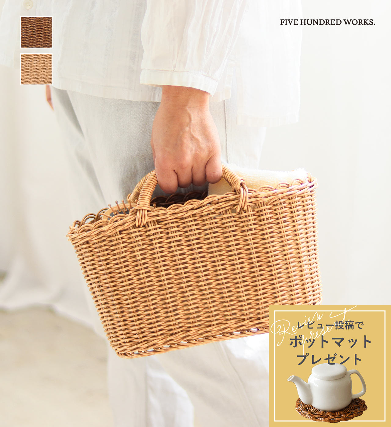 楽天市場】【公式】アラログかごバッグA (かごバッグ) 500WORKS