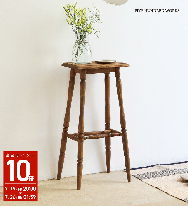 【1位】 【公式】 ナインマーケ 木製 フラワースタンド (NEIN MARKE) 500WORKS. 花台 スタンド 飾り台 ディスプレイ グリーン 玄関インテリア 家具 木製花台 完成品 小家具 送料無料 Creer/クレエ IGF ORGW ミニテーブル