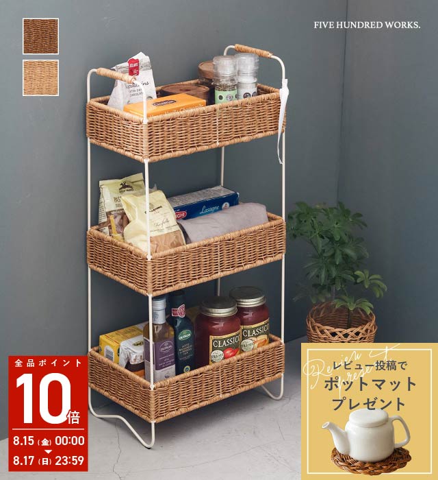 極美品 アイアンフレーム 3段チェスト ラタン 籐 50230342tmb02_cp.jpg