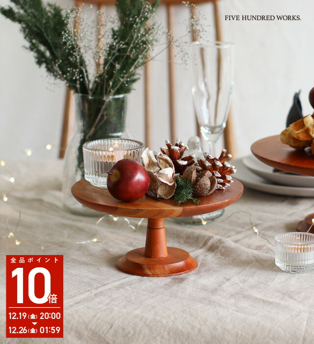  ペオニア ブラッシュケーキスタンド 再値下げ5,000円OFF ペオニア ブラッシュケーキスタンド 再値下げ3,000円OFF ペオニア