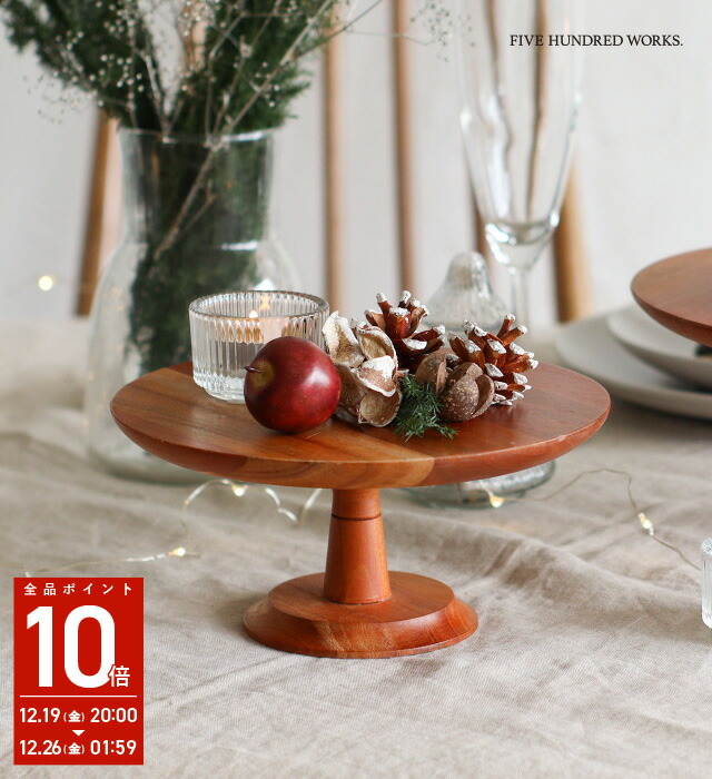 楽天市場】【公式】ナインマーケ パイン デコレーションスタンド S/L