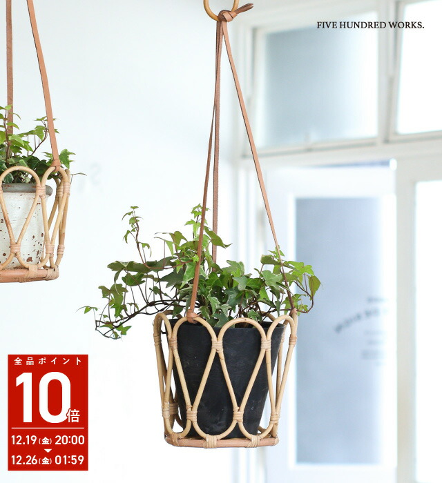 楽天市場】【公式】JUGLASユグラ フラワースタンドS(ラタン家具