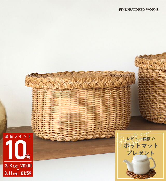 楽天市場】収納ボックス 籐 編みかご 蓋付き 防塵 収納バスケット 収納