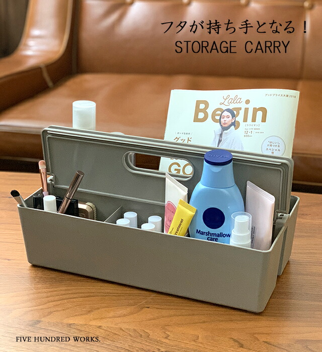 楽天市場 Ne Borderボーダーストレージキャリーボックスl 持ち手付き 500works ふた付き 蓋付き キャリーケース ツールボックス プラスチック おしゃれ 工具箱 収納ボックス 収納ケース エヌエレファント Five Hundred Works