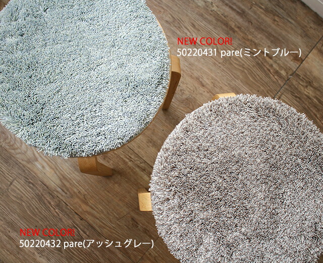 Ne Low Elasticity Mixture Shaggy Chair Pad Circle Type 9 Color Nok026m I Send It Out After Some 8 28 Reentry Load 500works The Cushion Chair
