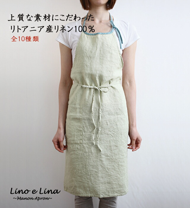 Lino e 完売 Lina リーノエリーナ Apron Mila 【国産】 ミラエプロン 11色