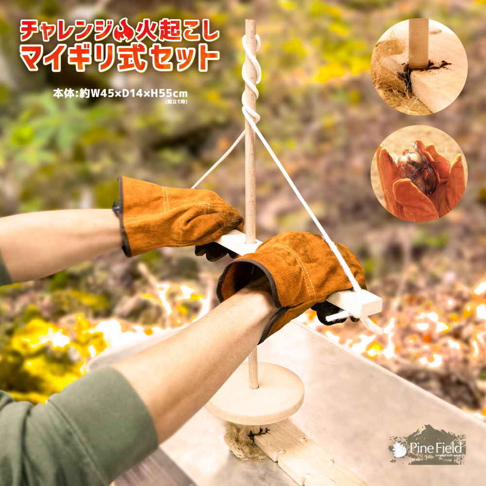 楽天市場】(R9)火おこし道具セット 【 キャンプ用品 火 たき火