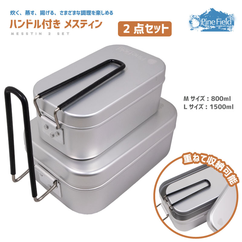 楽天市場】【送料無料】 ステンレスマグ 4点セット Pine Field