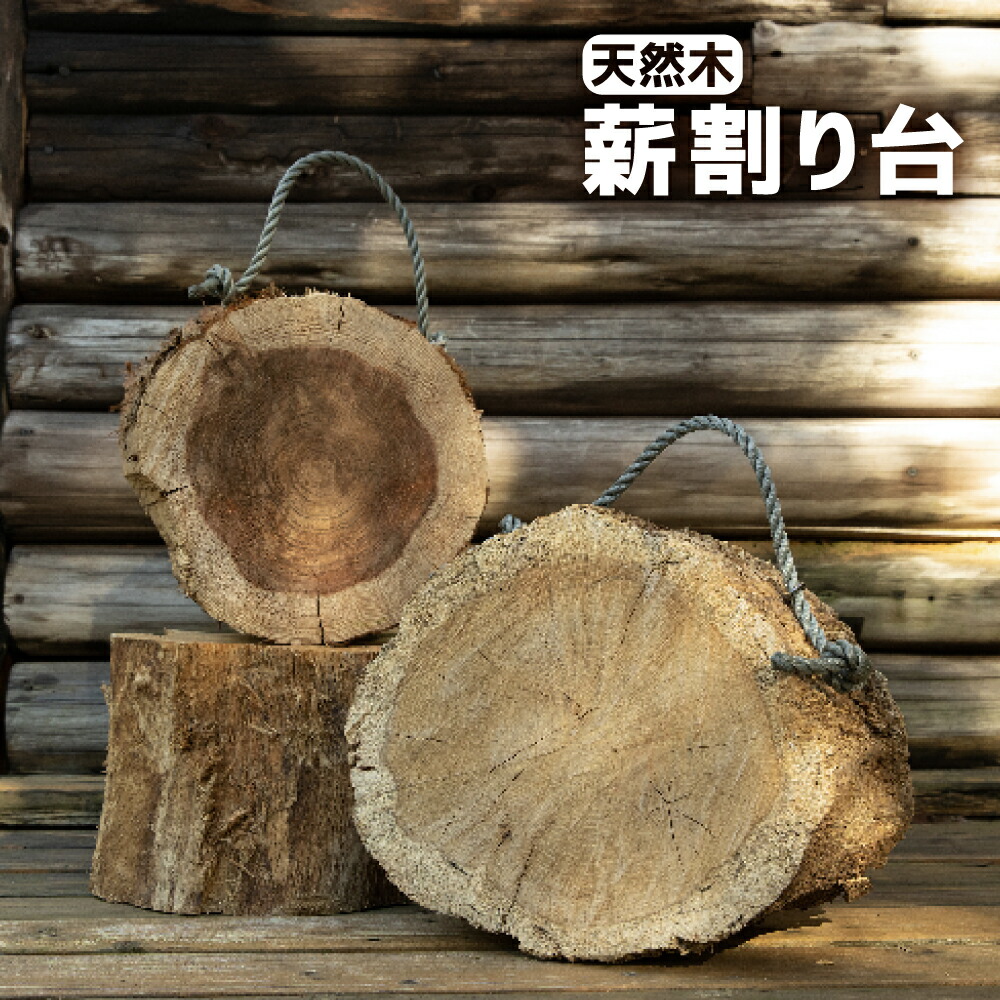 薪割り台 61oVUer4iXL._UF1000,1000_QL80_.jpg