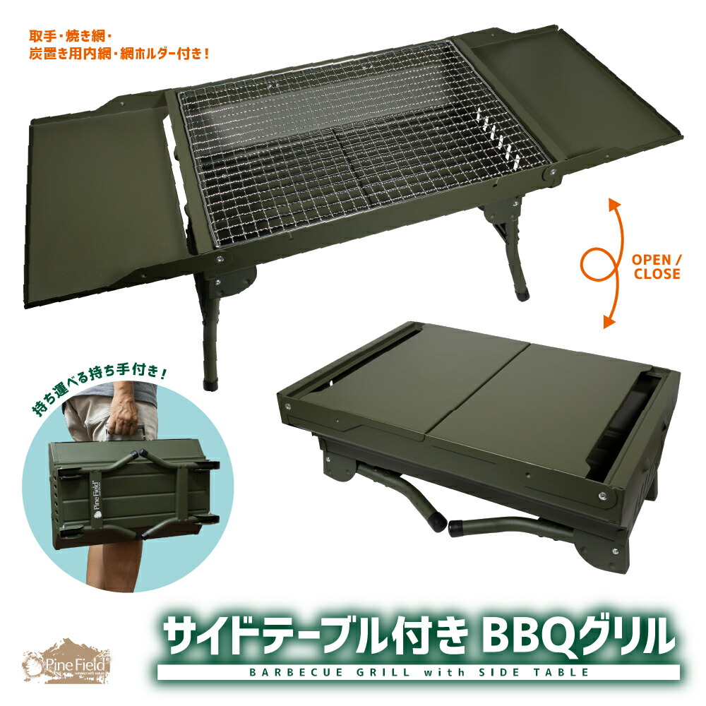 楽天市場】Field to Summit ウインググリル OFBWNN サイド