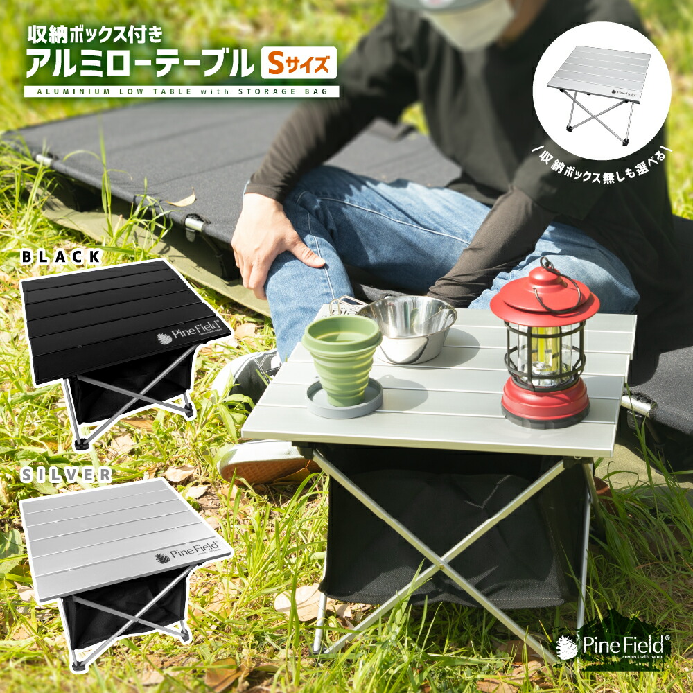 ACTField アルミニウム ローテーブル 50×30×21cm 楽天市場】折りたたみ軽量 アルミローテーブル ALUMINUM LOW