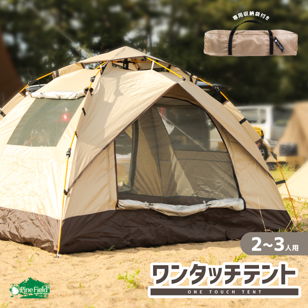 テント ワンタッチテント アウトドア コンパクト 撥水加工 楽天市場】ワンタッチテント 3～4人用 サイズ200x200x140cm 撥水