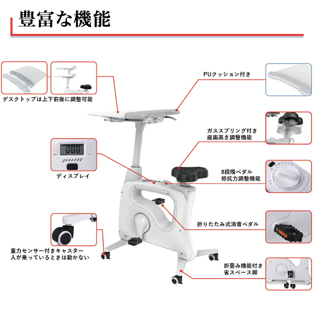 楽天市場 デスクバイク 天板付 エクササイズバイク フィットネスバイク エアロバイク 運動 ルームバイク トレーニングバイク エクササイズバイク 昇降テーブル リフトアップテーブル パソコンデス おまかせオフィス