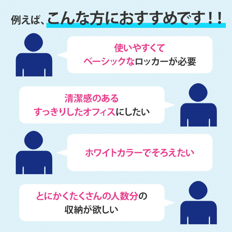 人気ブランド多数対象 スチールロッカー 8人用 オフィス 更衣室 鍵付き ホワイト 白 ブラック 黒 幅90cm  www.racingarenasopron.hu