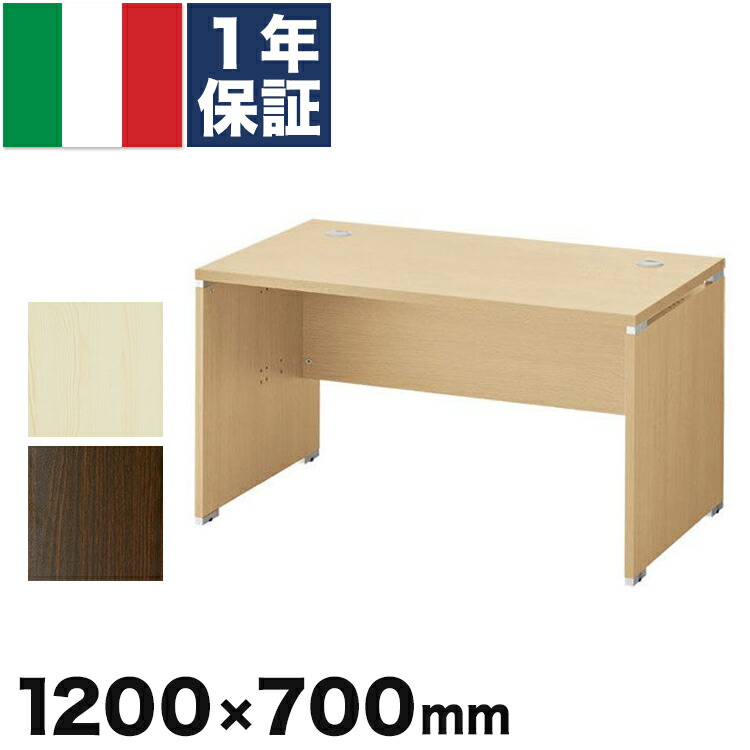 イタリア製デスク 木製机 木製デスク パソコン PC おしゃれ 配線穴 幅120cm Ara