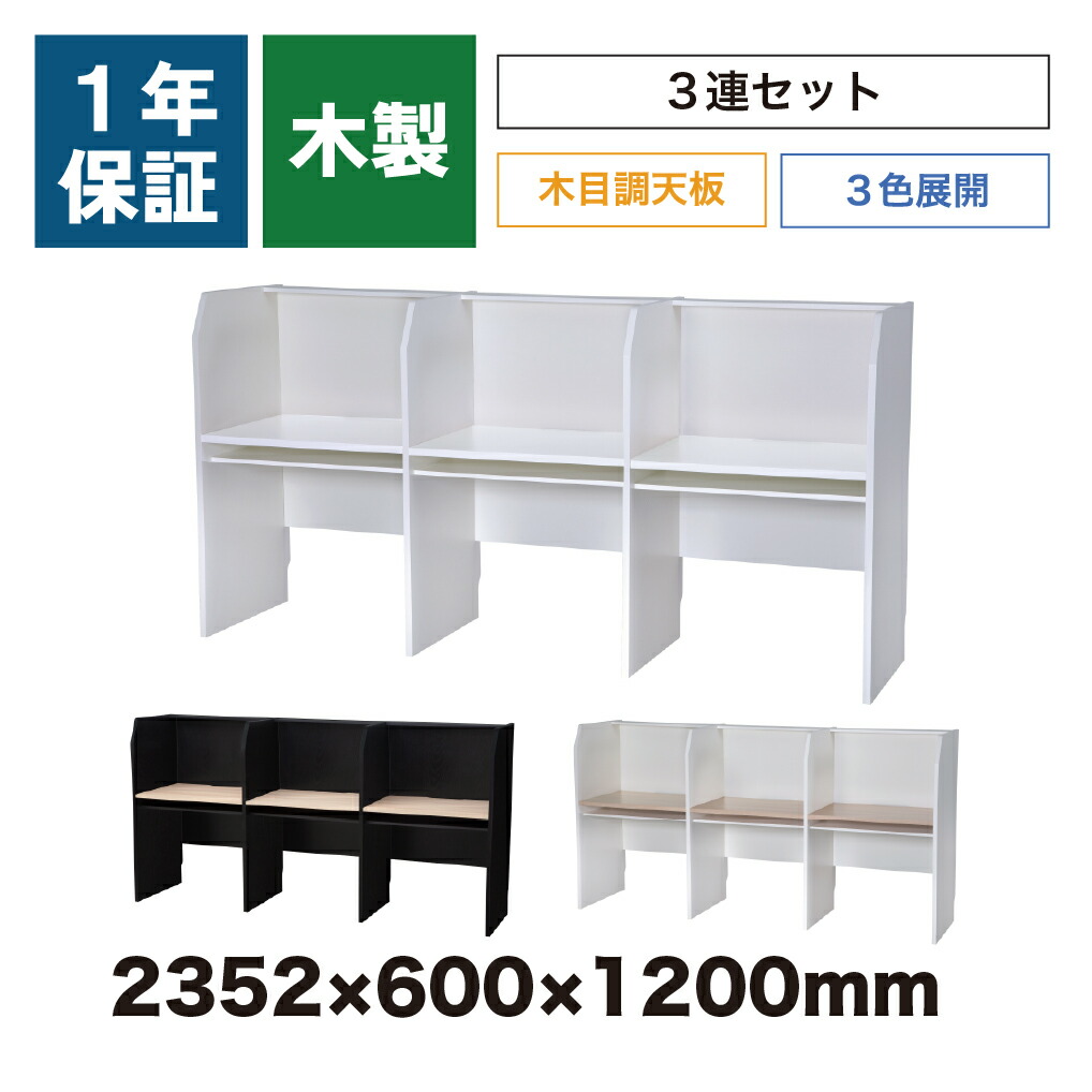 楽天市場】個人デスク 集中デスク キャレルデスク パネル 個別ブース 