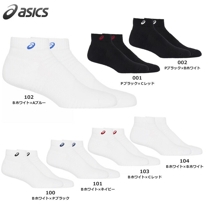 楽天市場】asics アシックス ソックス 靴下 日本製 3033B870
