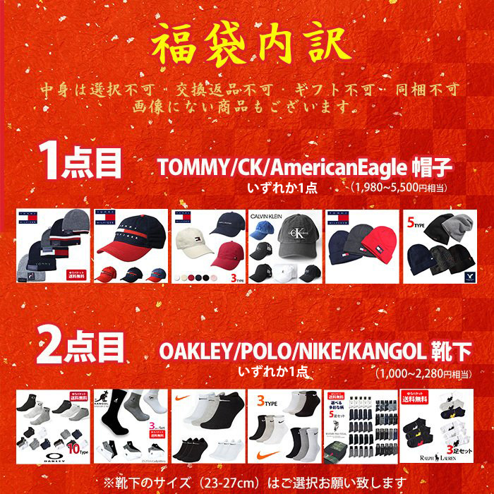 福袋 お気保養袋 贅沢5処tommy Hilfiger トミー Oakley オークリー Ckカルバンクライン Ae アメリカンワシ Polo 5445銘柄福袋 メンズ Sale 滅コロナグッズも Cannes Encheres Com