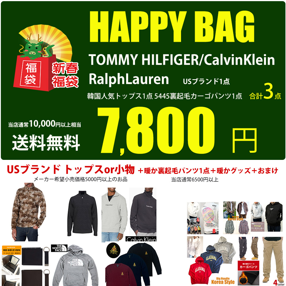 楽天市場】福袋 お楽しみ袋 豪華3点以上 2024年TOMMY HILFIGER・トミー