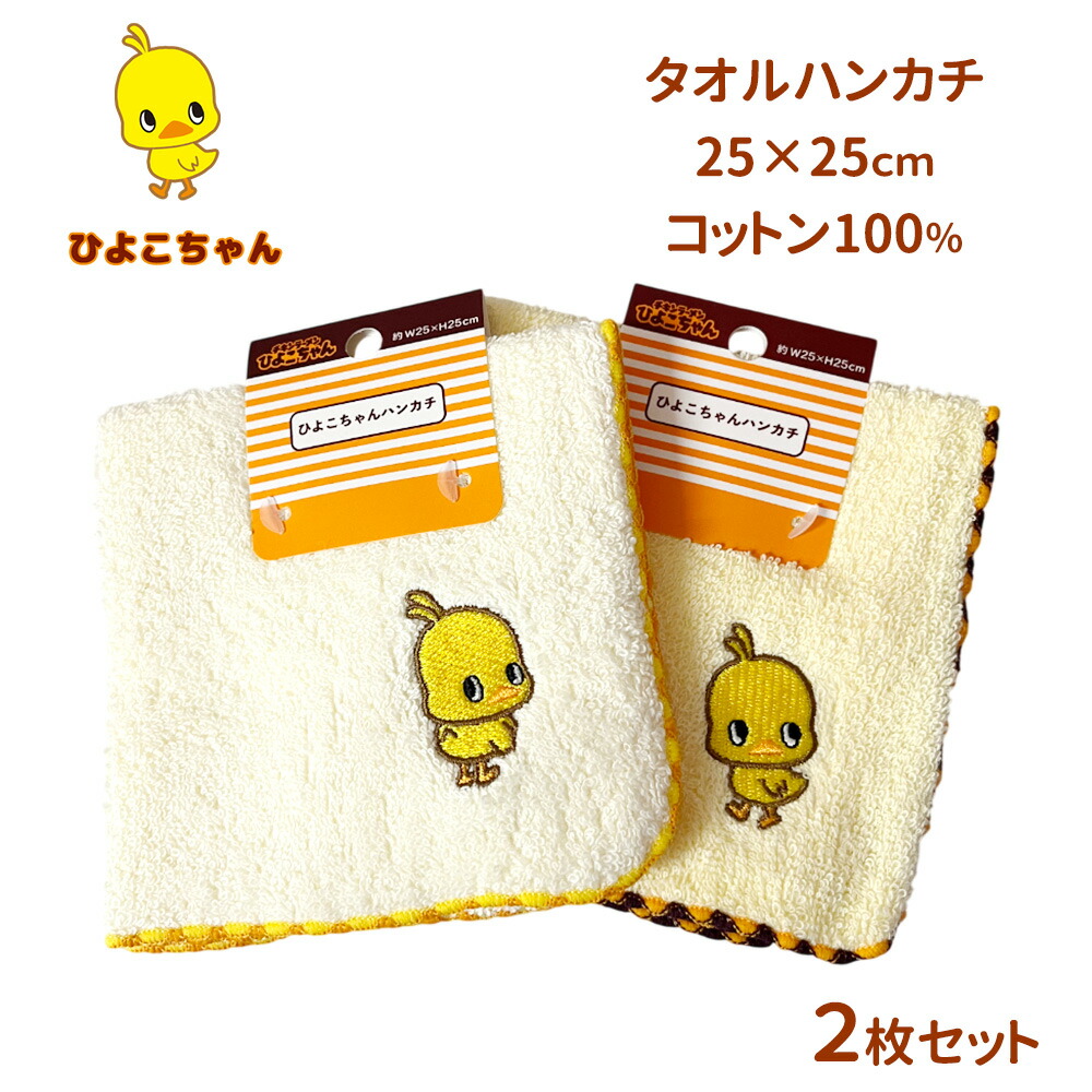 ご確認用 ひよこ様専用 ハンカチ チワワちゃん柄2⁄21 ミニタオル