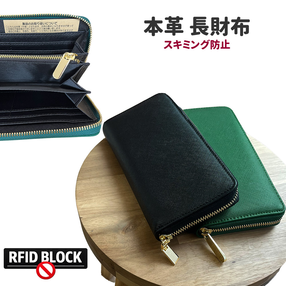 楽天市場】本革 ラウンド 長財布 スキミング防止 ラウンドファスナー