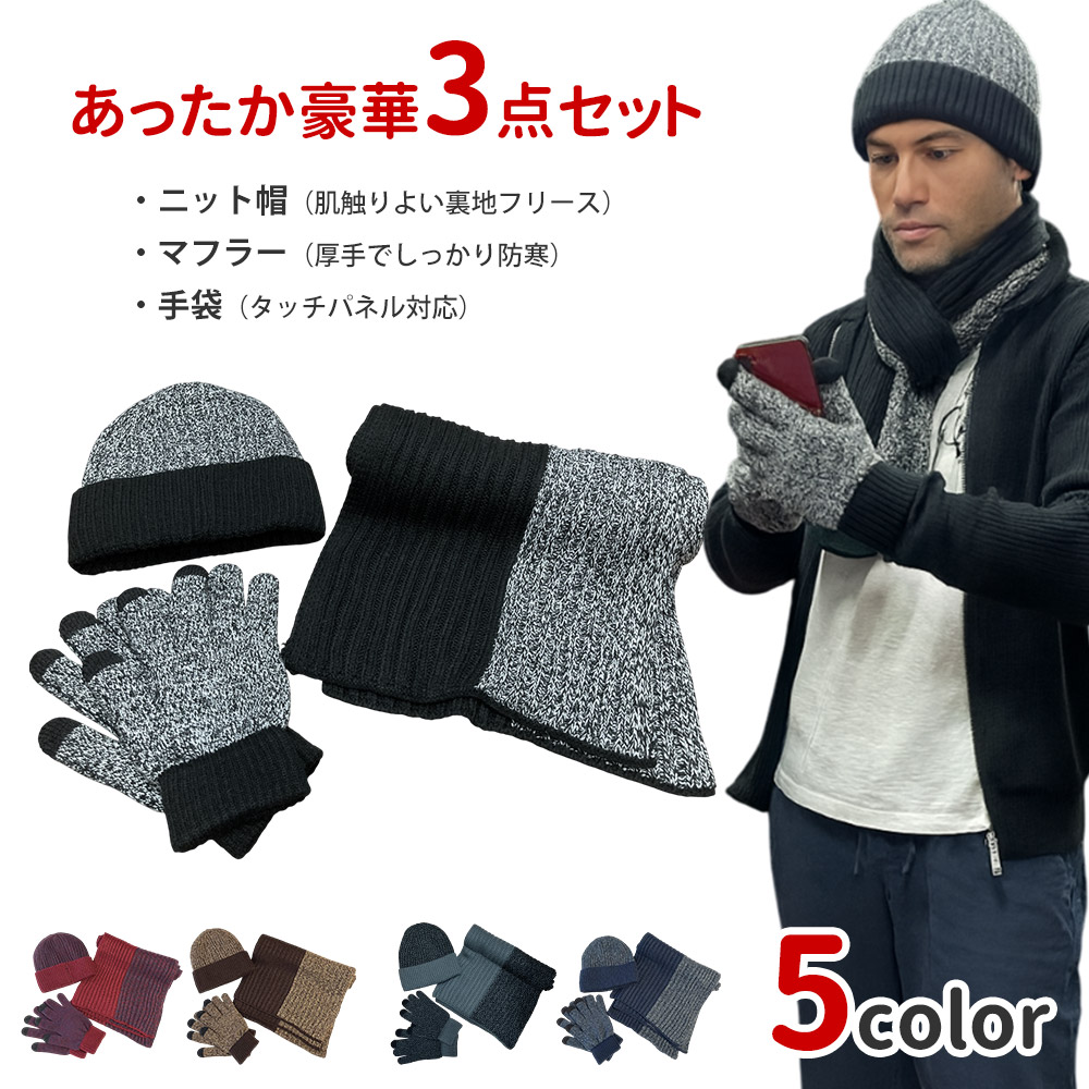 楽天市場】ニット手袋 ストライプマフラー セット カジュアル ビジネス