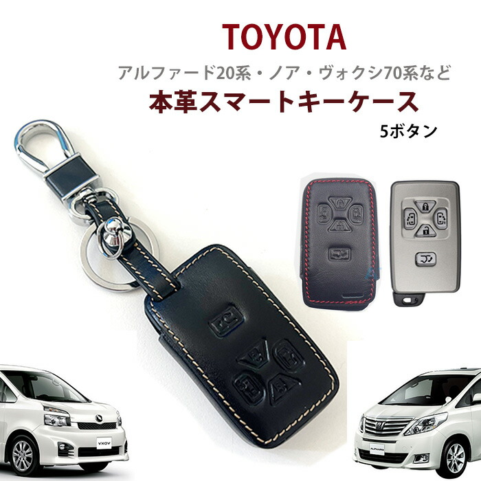 楽天市場】【メール便送料無料】 トヨタ 純正 スマートキーケース