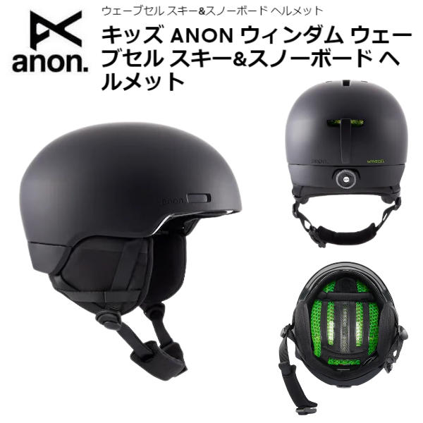 Anon アノン Merak WaveCel Helmet ヘルメット スノボ-