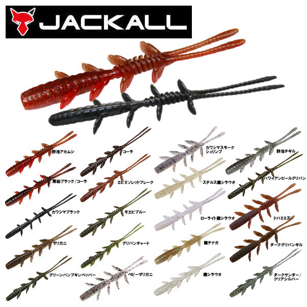 JACKALL フリックシェイク3.8シザーコーム3.8 JACKALL ジャッカル Flick Shake 3.8 フリックシェイク 3.8