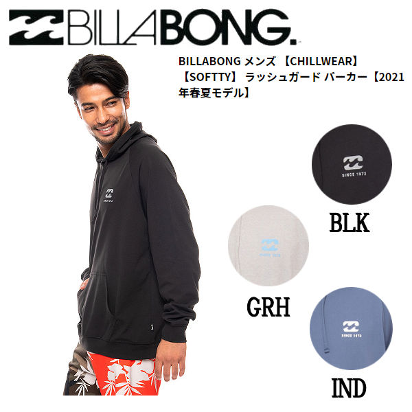 Billabong ビラボン 21春夏 メンズ Chillwear Softty ダッシ防具 パーカー サーフィン 遠海 アウトドア M L 3色 あす他愛もない調和 5 Off 流行商標名 アウトドア マリーンスポーツ World Odyssey Com