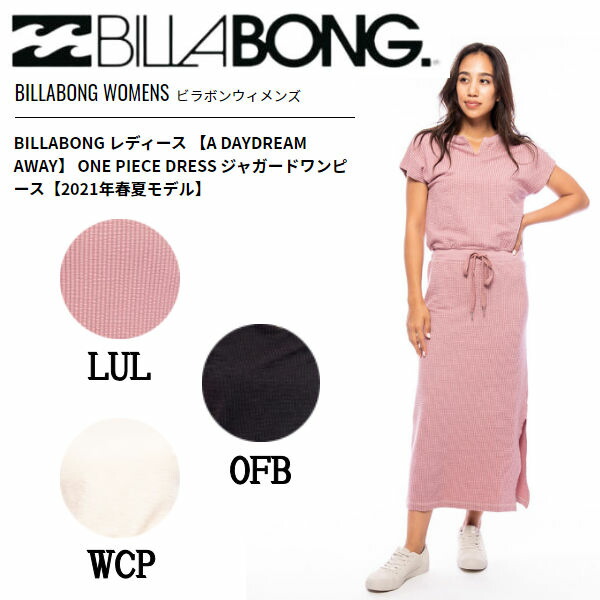 Billabong ビラボン 21春夏 レディース A Daydream Away One Piece Dress ジャガード一剥身 アウトドア q Uv撥ね除ける M L 2カラー 矩則麗しさ あすたわい無い一致 5 Off 流行商標 レディース 衣服 Collabforge Com