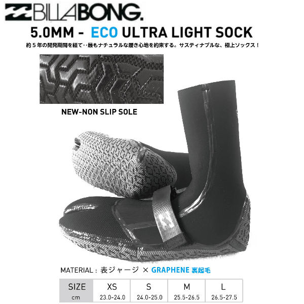 SALE／96%OFF】 ビラボン 2023 サーフブーツ ECO ULTRA LIGHT SOCK