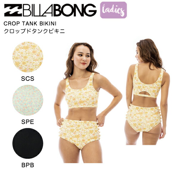 ビラボン　レディース水着　サイズXS  6 BILLABONG 最短翌日配達 ビラボン レディース アウトレット