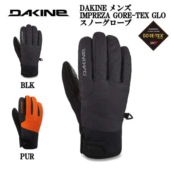 【DAKINE】ダカイン IMPREZA GORE-TEX GLO メンズ ゴアテックス スノーグローブ ミトン グローヴ 5本指 グローブ 防寒 雨合羽 スノーウェア スノーボード スキーの板 小物 アウトドア 難民キャンプ S/M/L/XL 2色つや【定め事品】