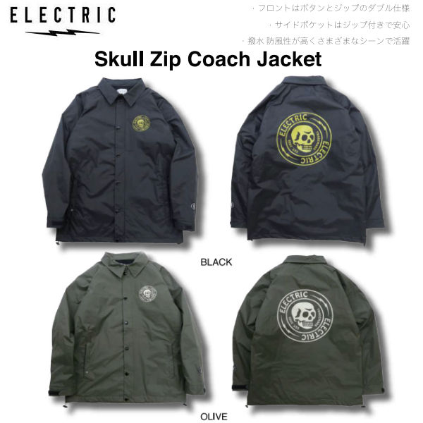【ELECTRIC】エレクトリック 2022-2023 秋冬 SKULL ZIP COACH JACKET 撥水ジャケット メンズ レディース スノーウェア コーチジャケット 長袖トップス アウター スノボー M/L/XL 【対応】｜surf＆snow ５４ＴＩＤＥ
